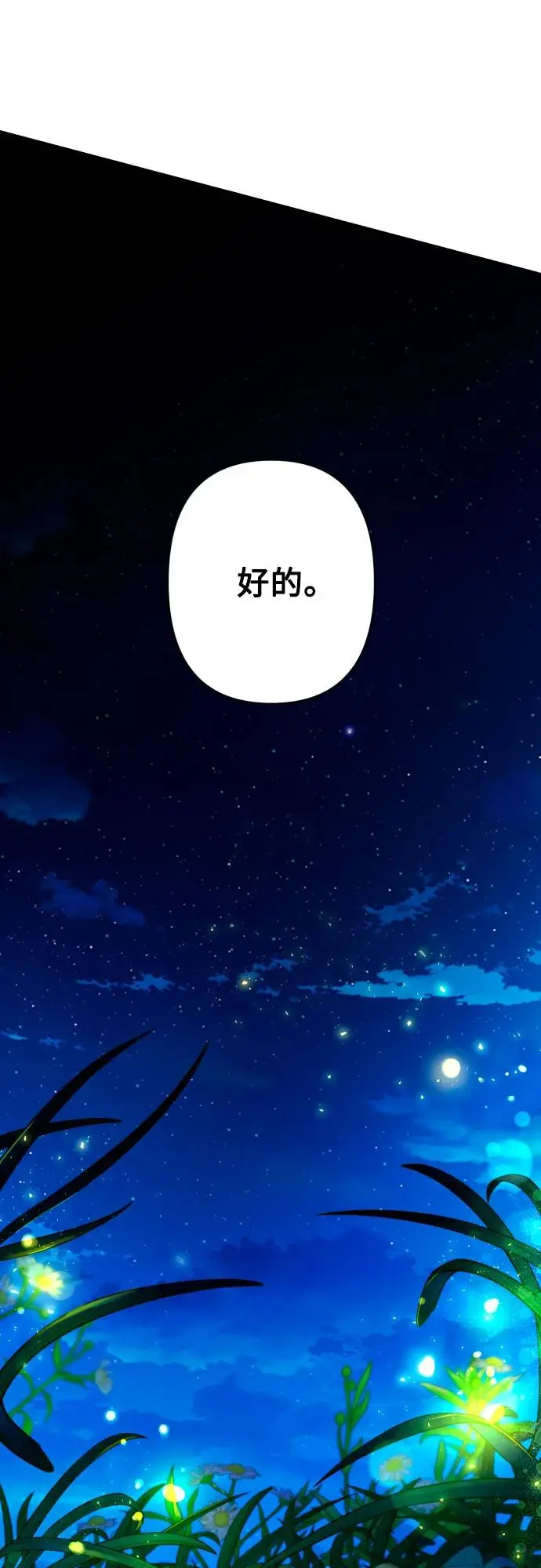 第75话 第61页