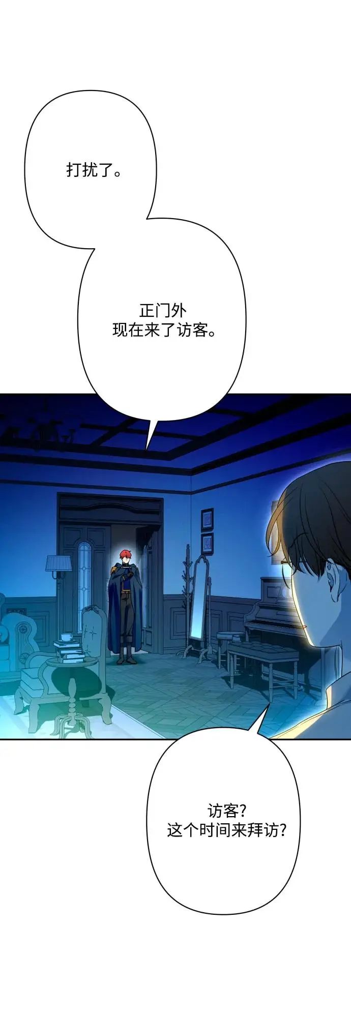 第75话 第66页