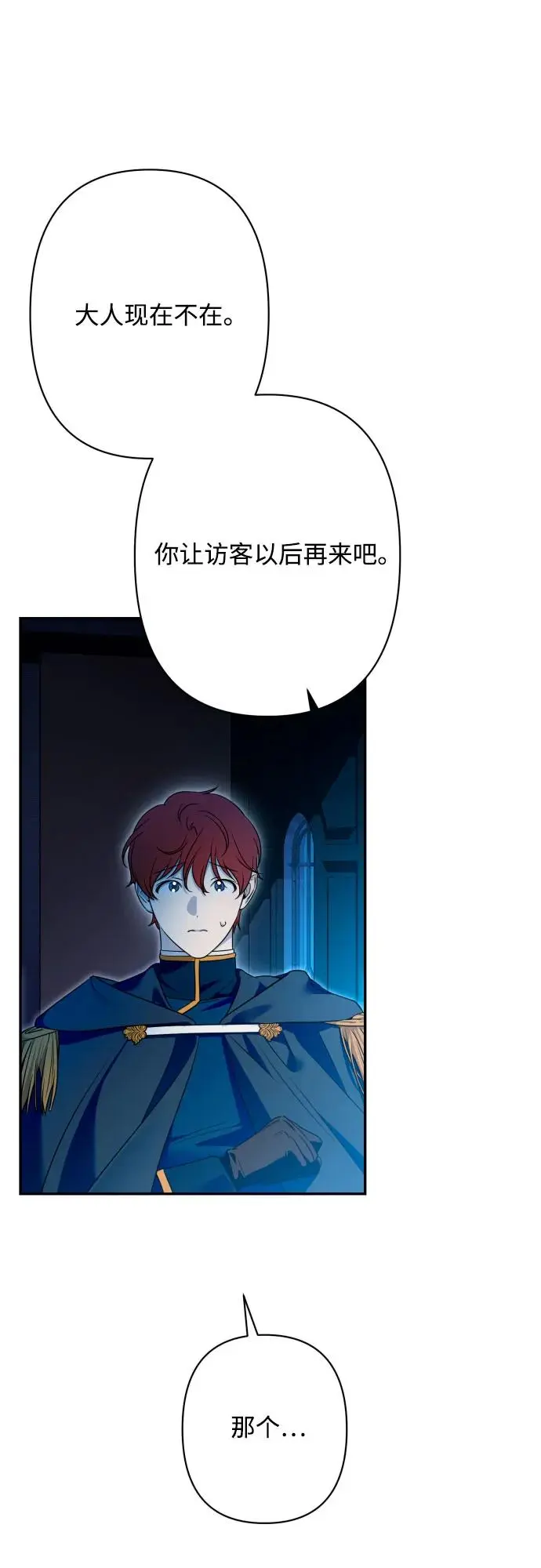 第75话 第67页