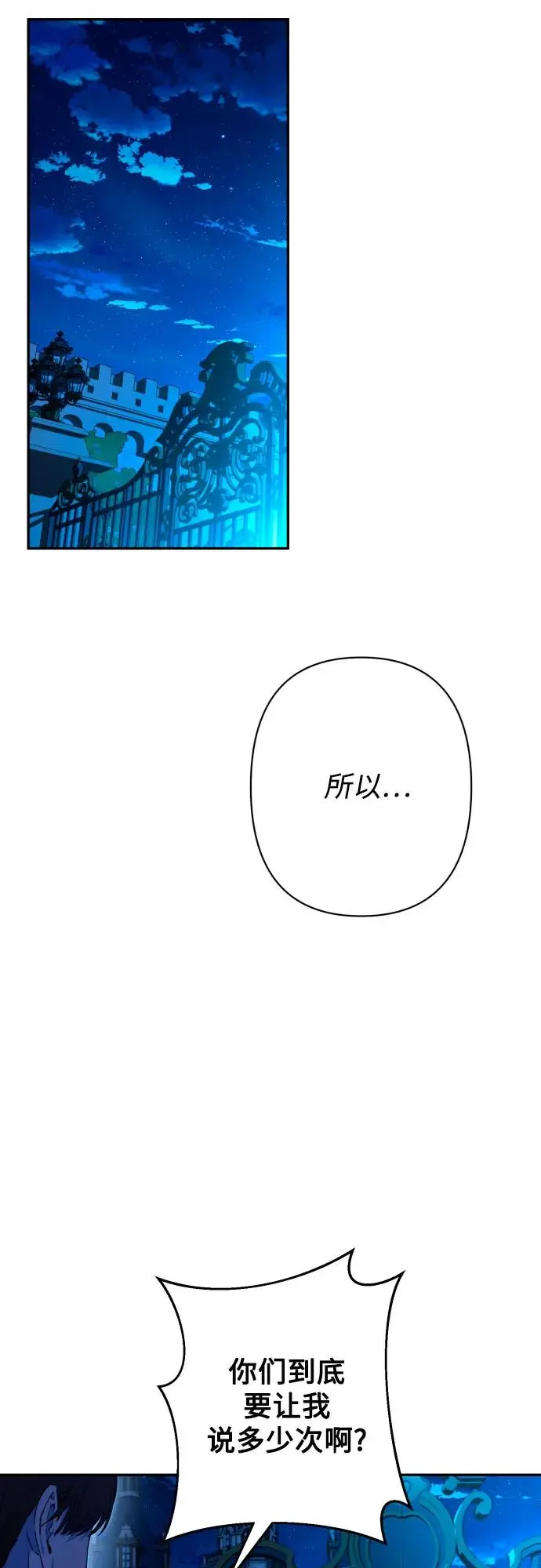 第75话 第70页