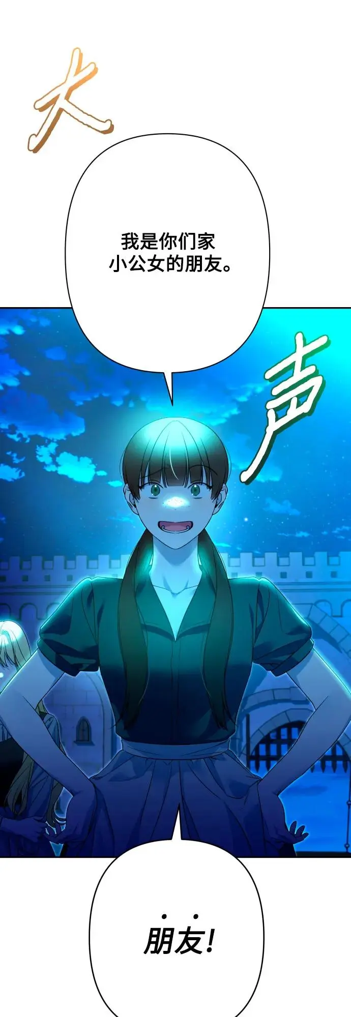 第75话 第72页