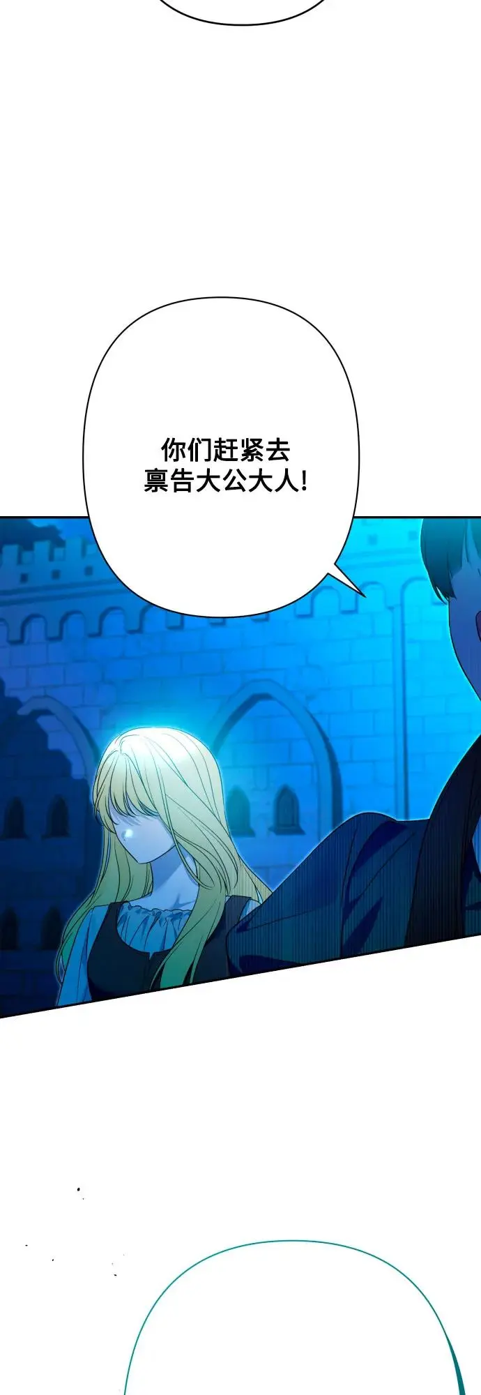 第75话 第73页
