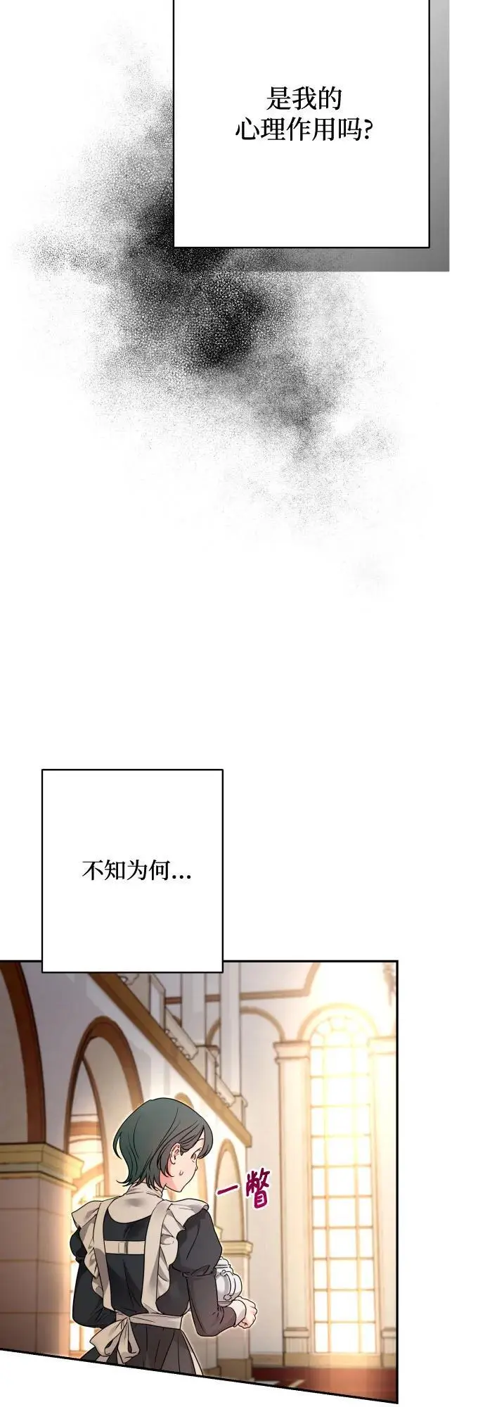 第77话 第4页