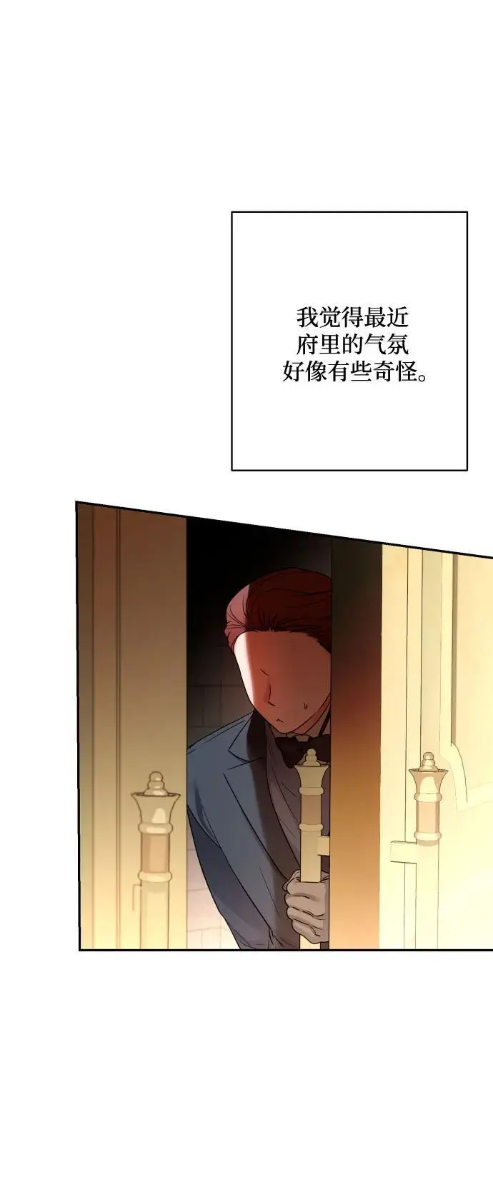 第77话 第5页