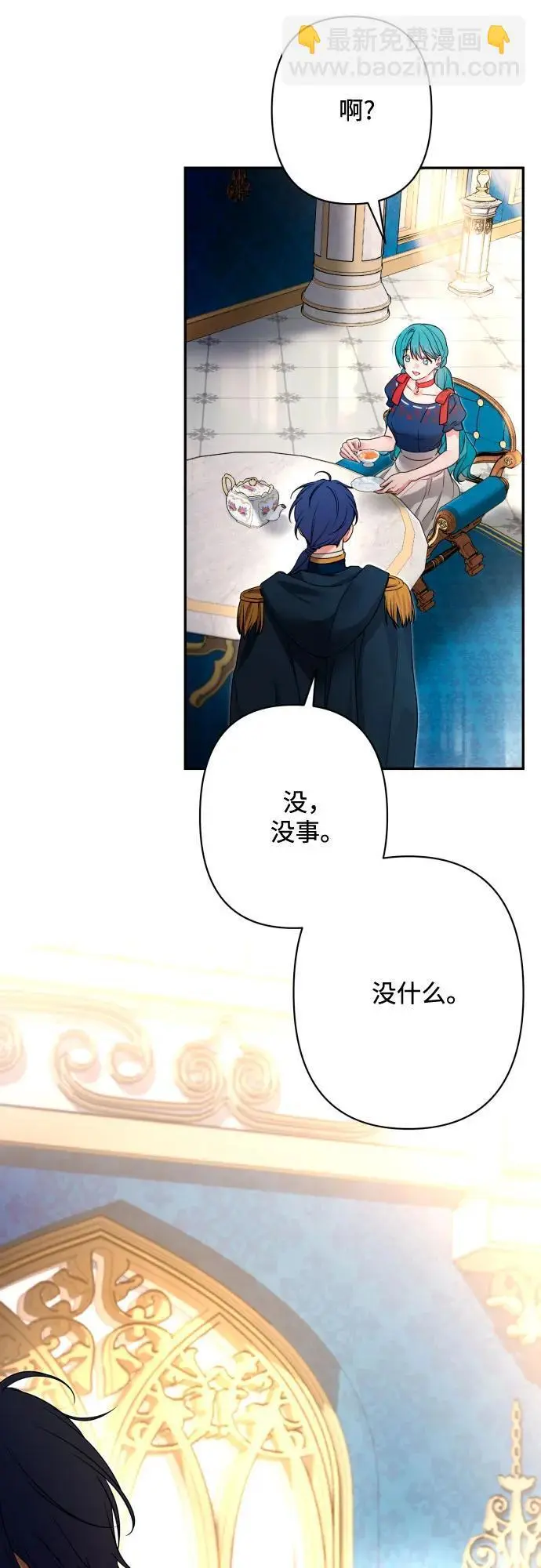 第77话 第8页