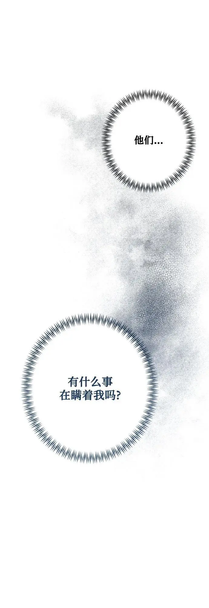 第77话 第11页