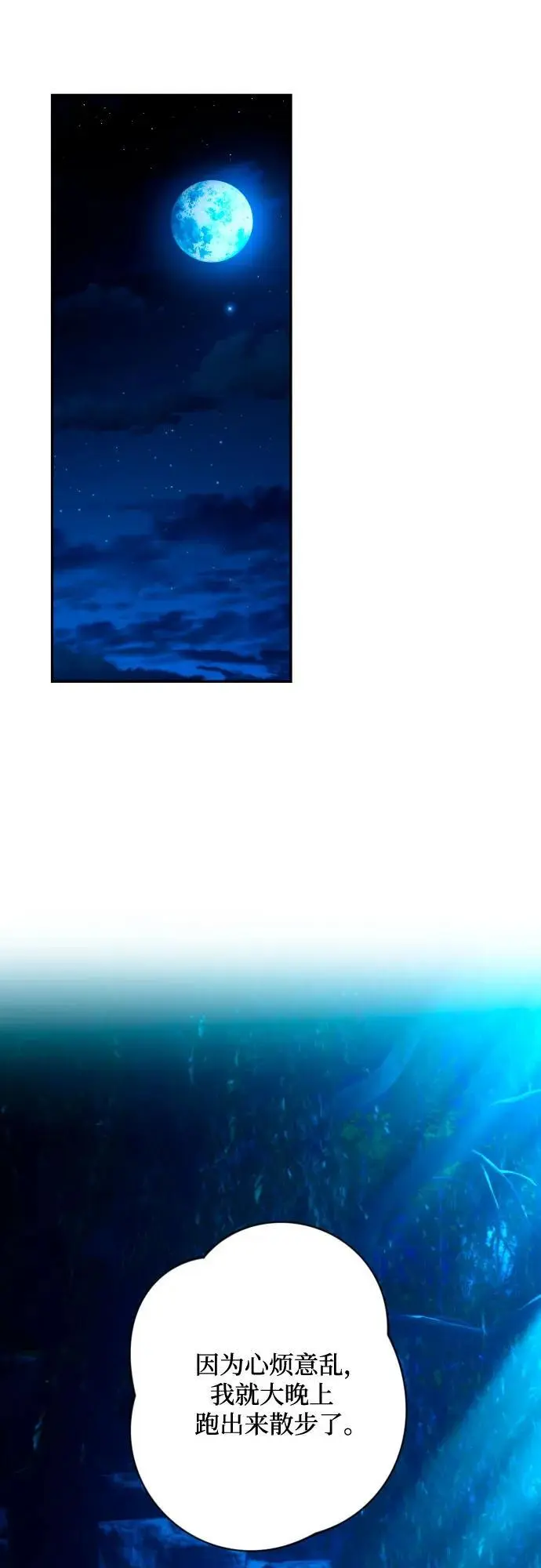 第77话 第13页