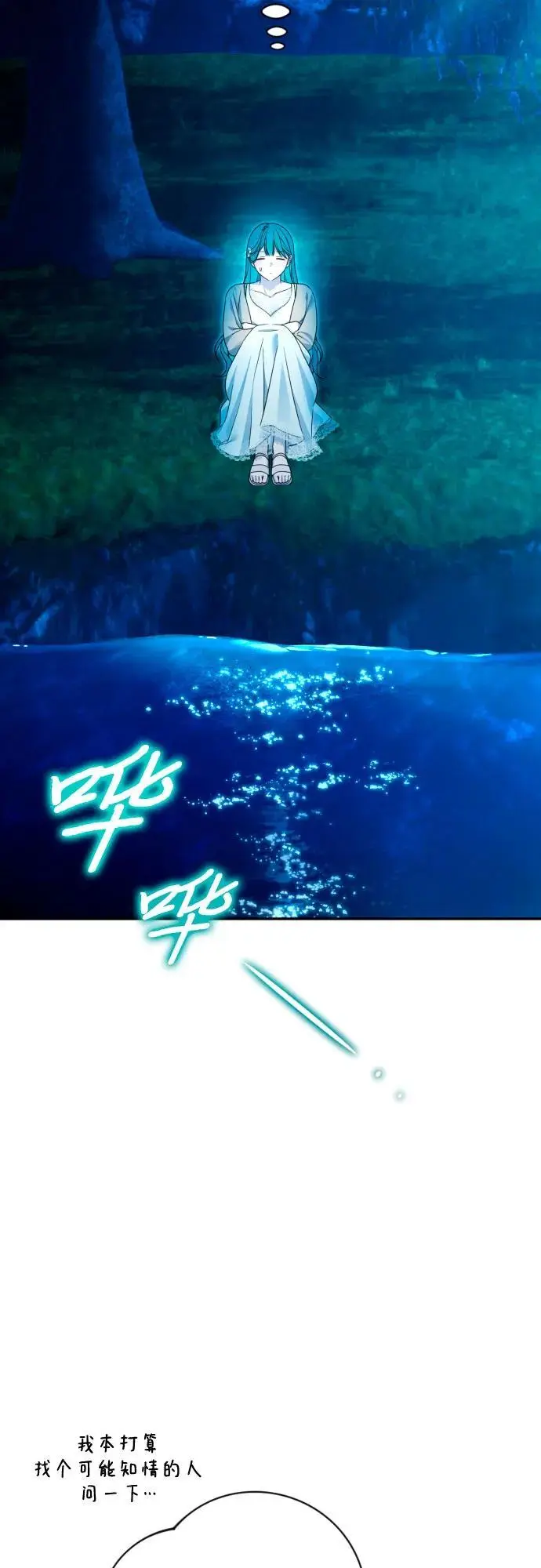 第77话 第14页