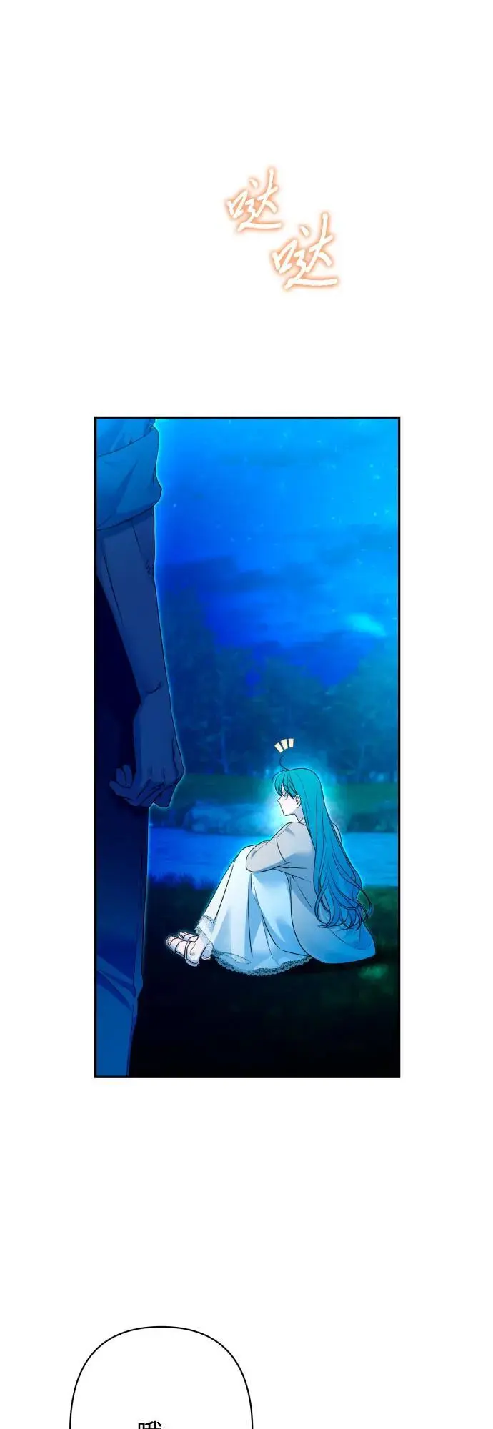 第77话 第16页
