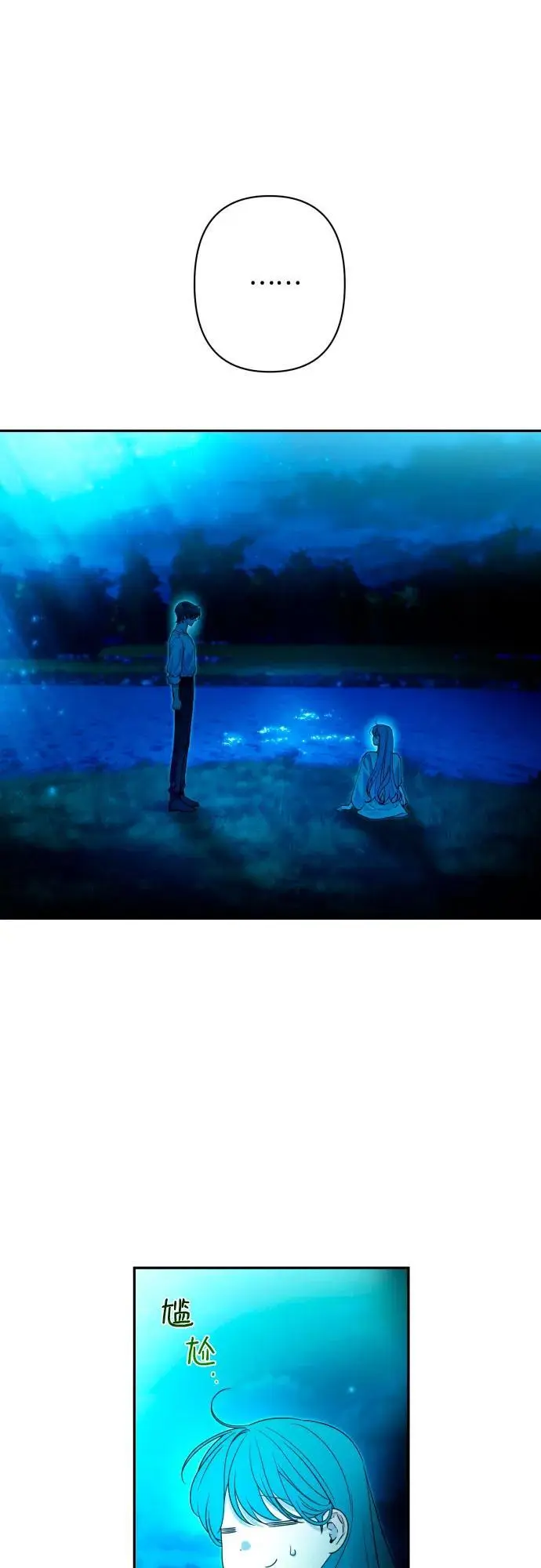 第77话 第21页