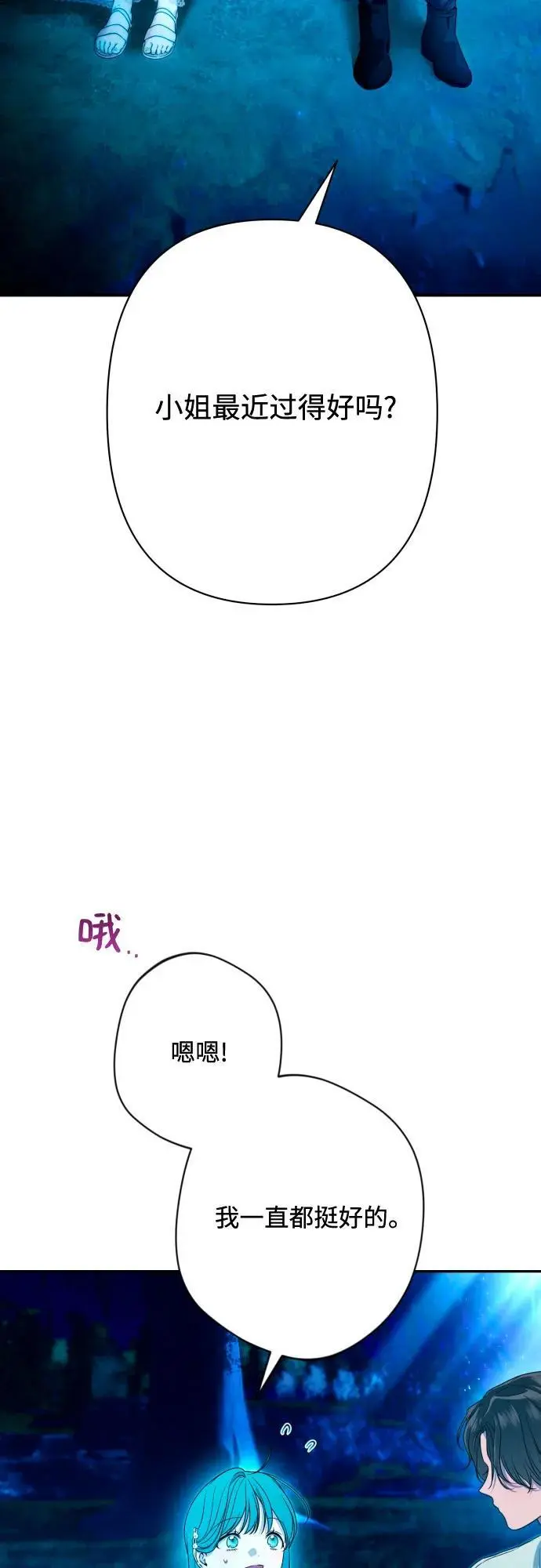 第77话 第23页