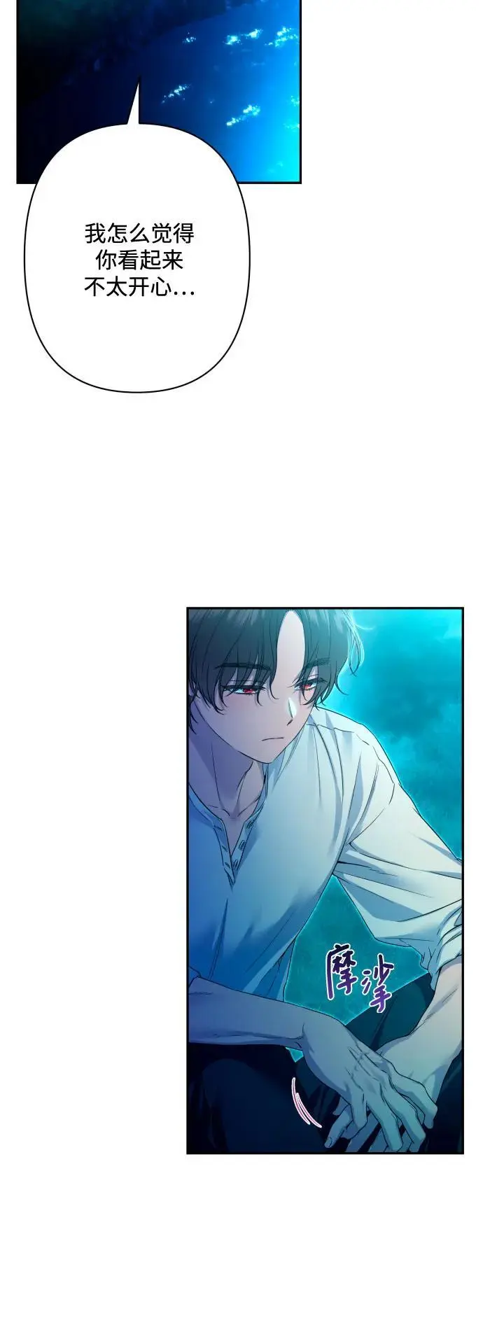 第77话 第25页