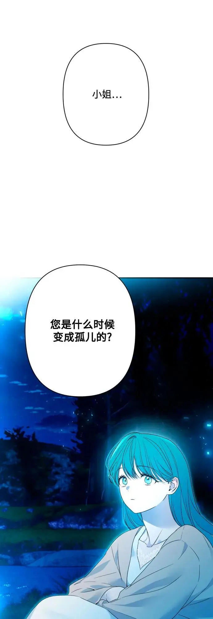 第77话 第26页
