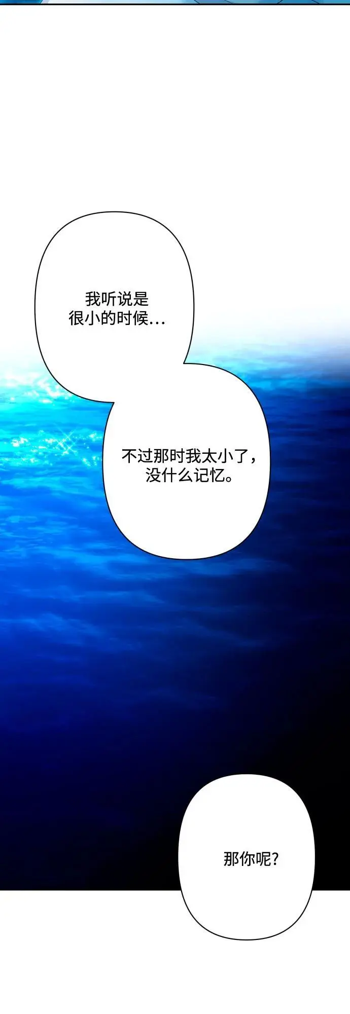 第77话 第27页