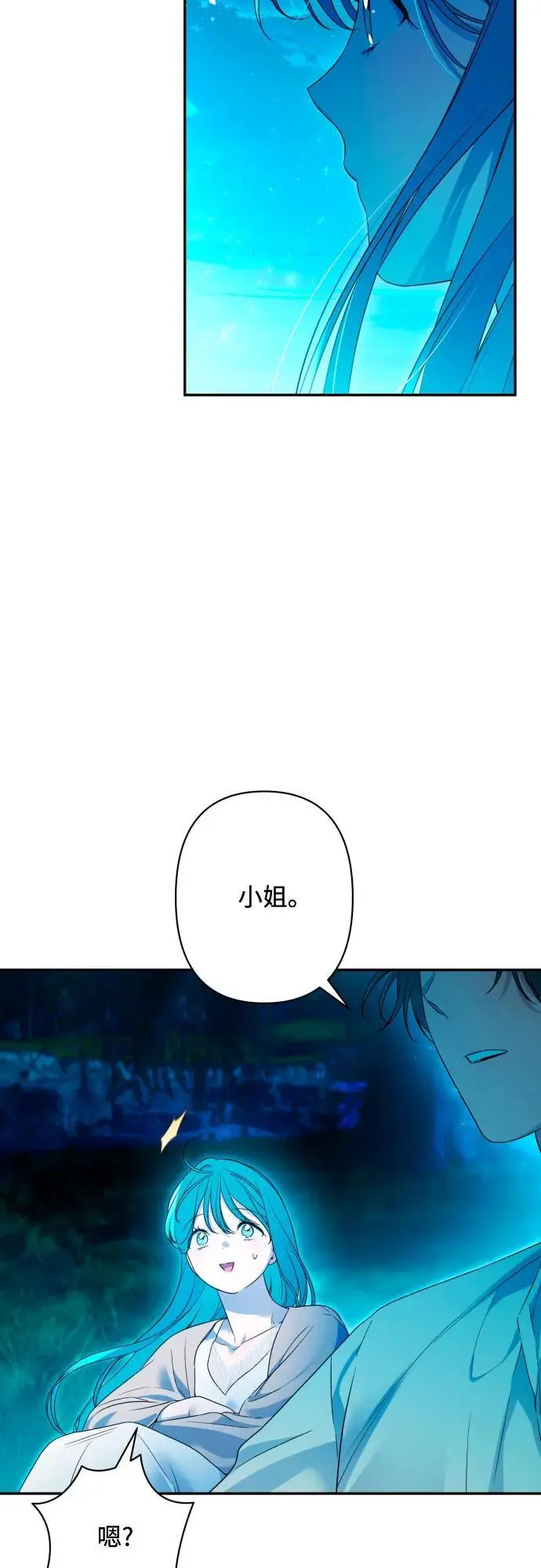第77话 第29页