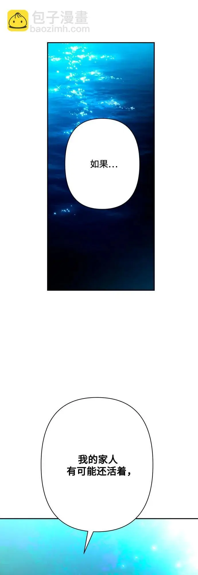 第77话 第31页