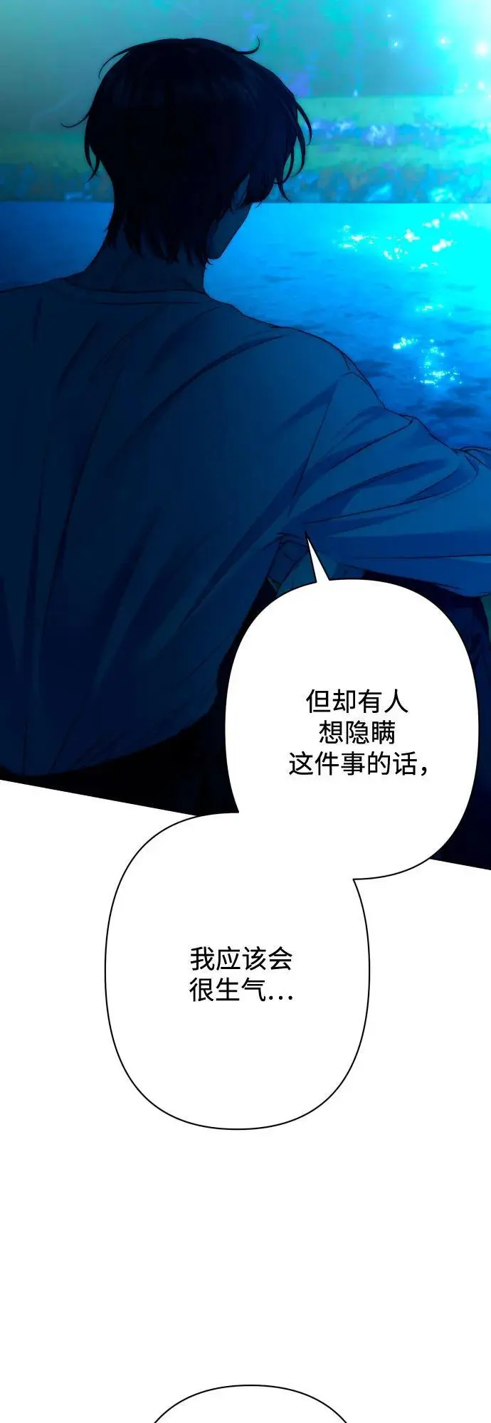 第77话 第32页