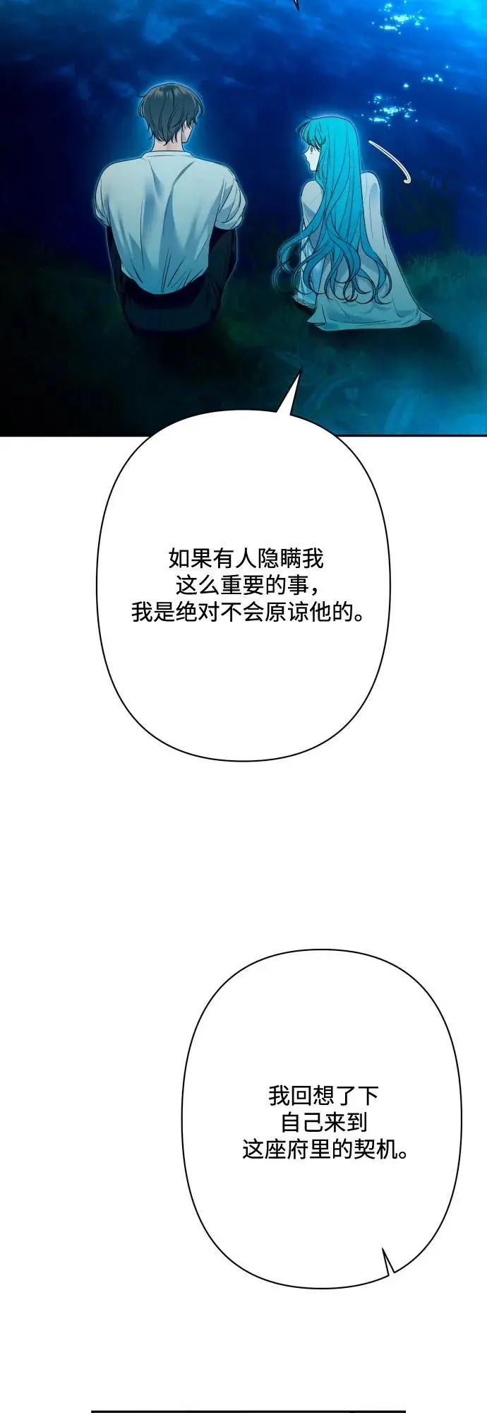 第77话 第34页