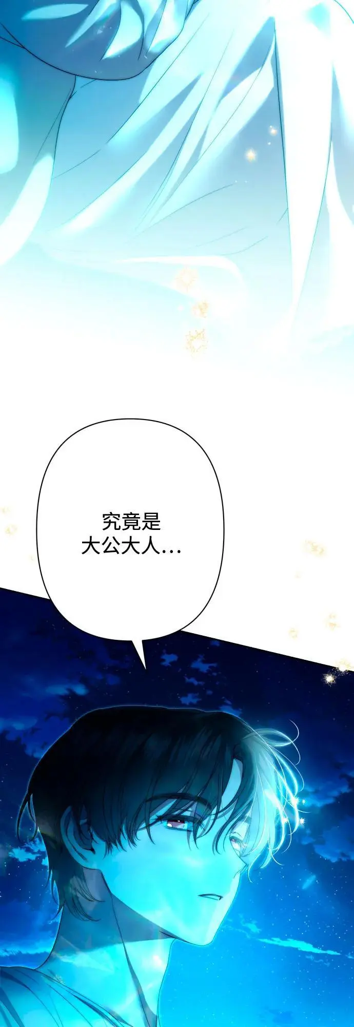第77话 第39页