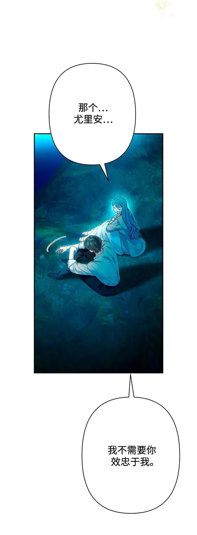 第77话 第41页