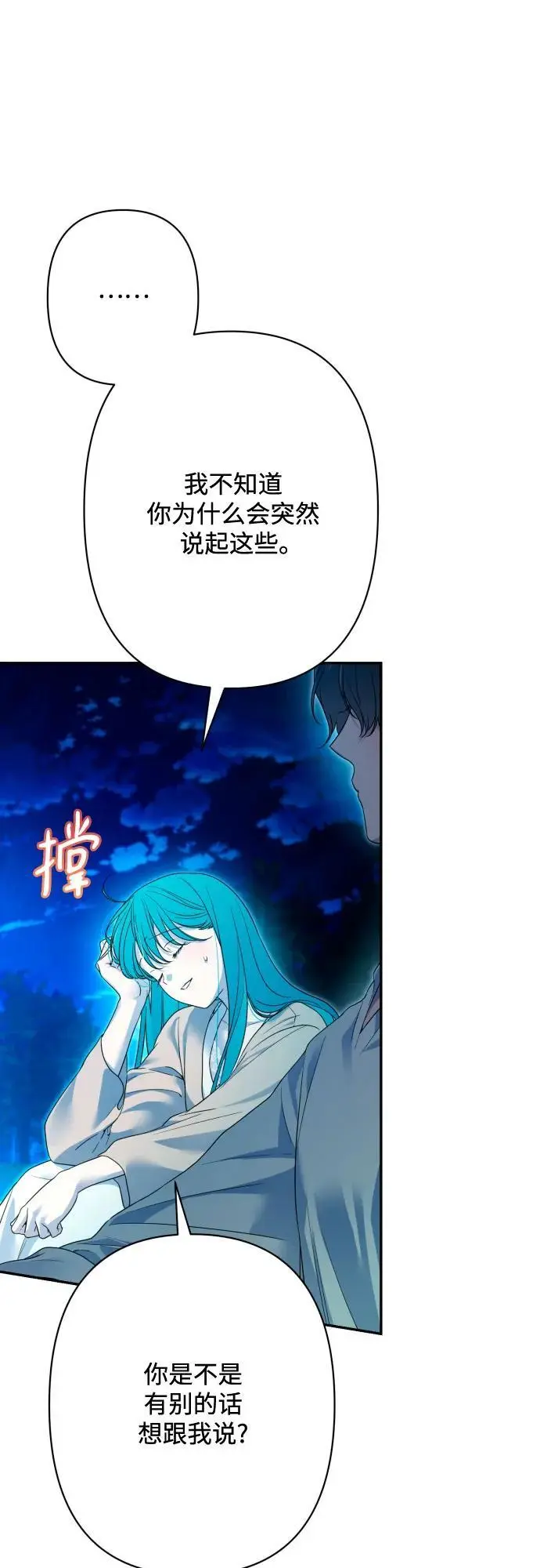第77话 第42页