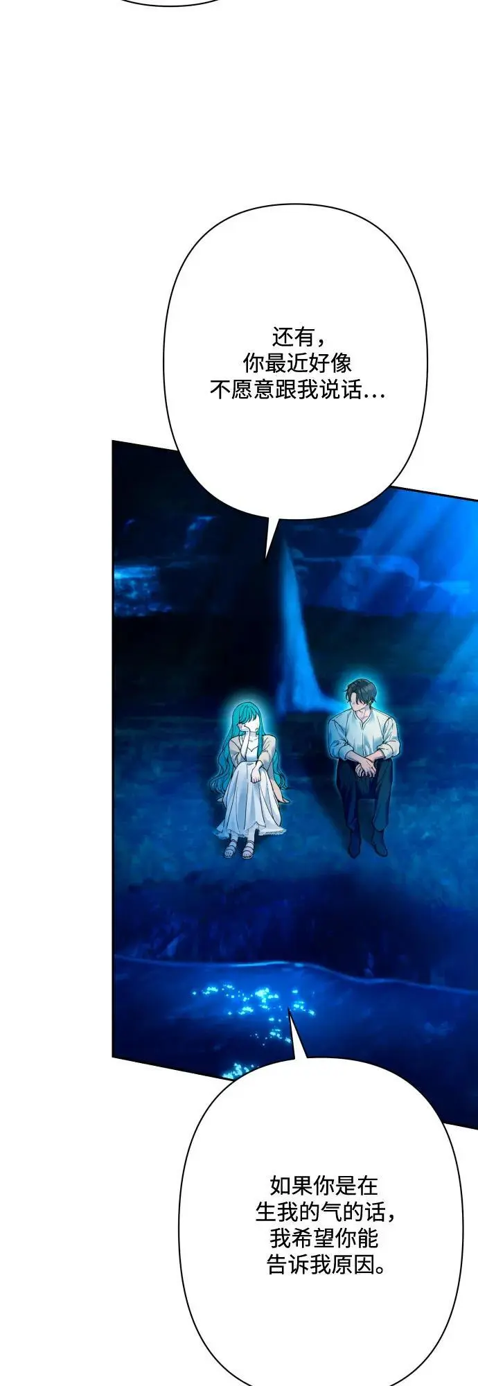 第77话 第43页