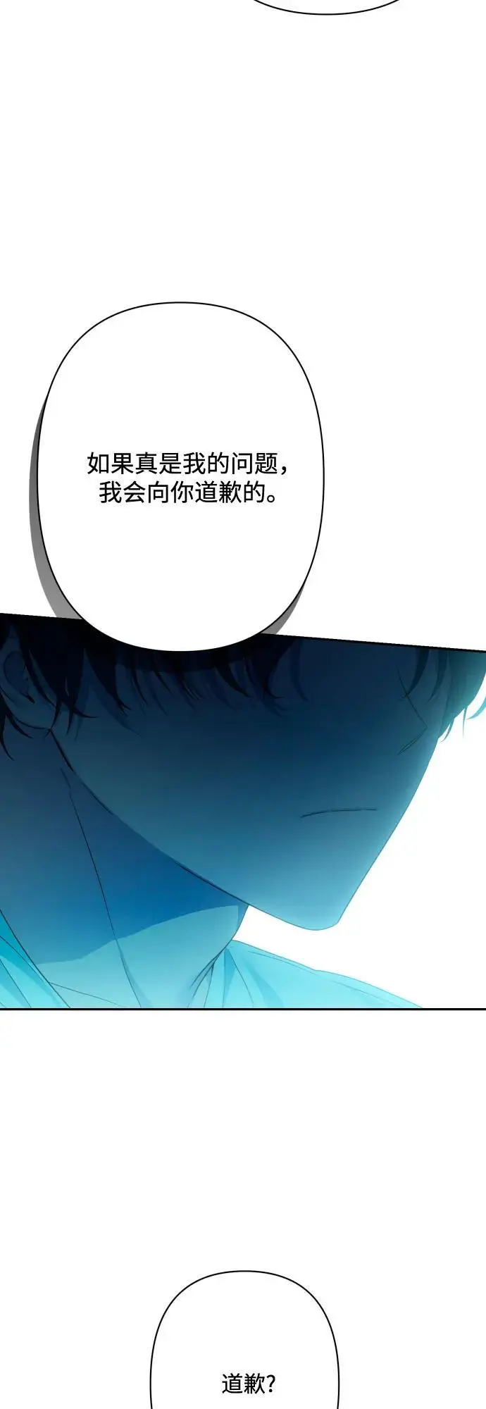 第77话 第44页