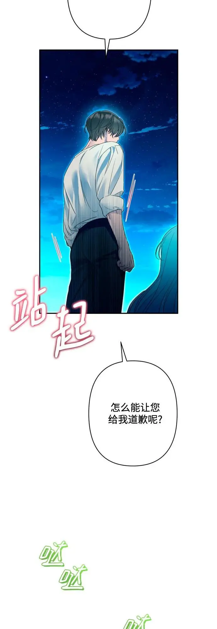 第77话 第45页