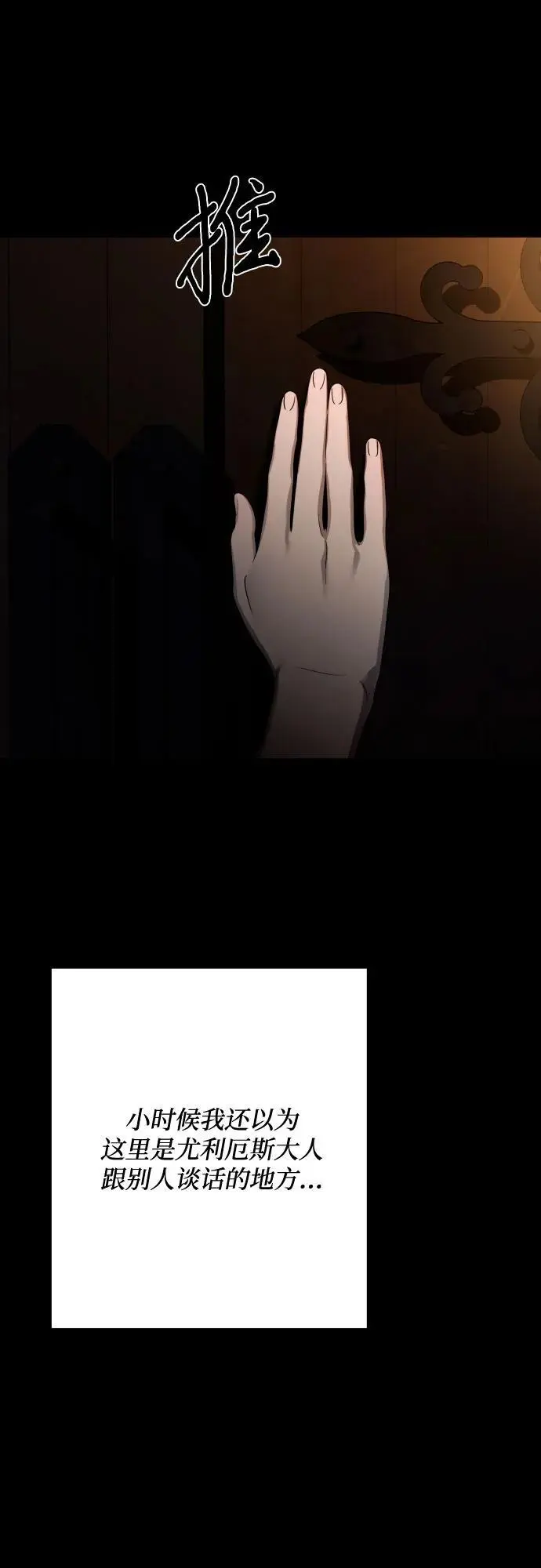 第77话 第54页