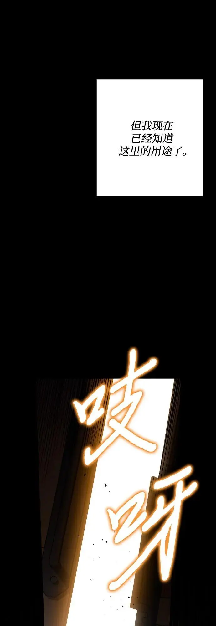 第77话 第55页