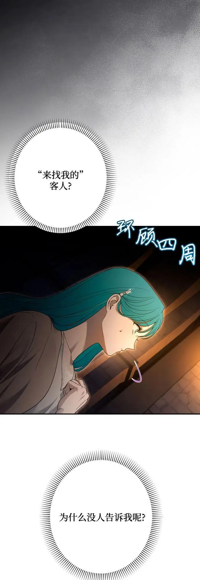 第77话 第57页