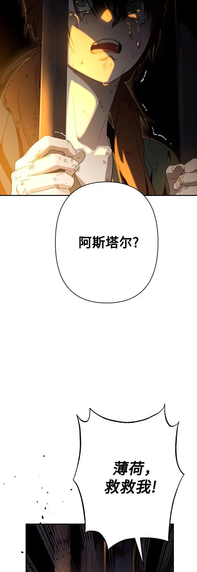 第77话 第61页