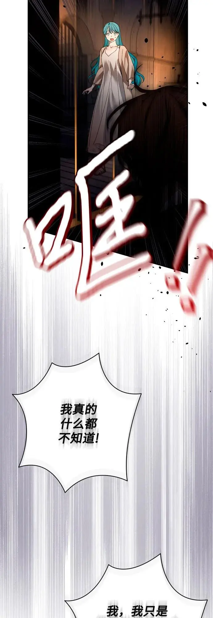 第77话 第62页
