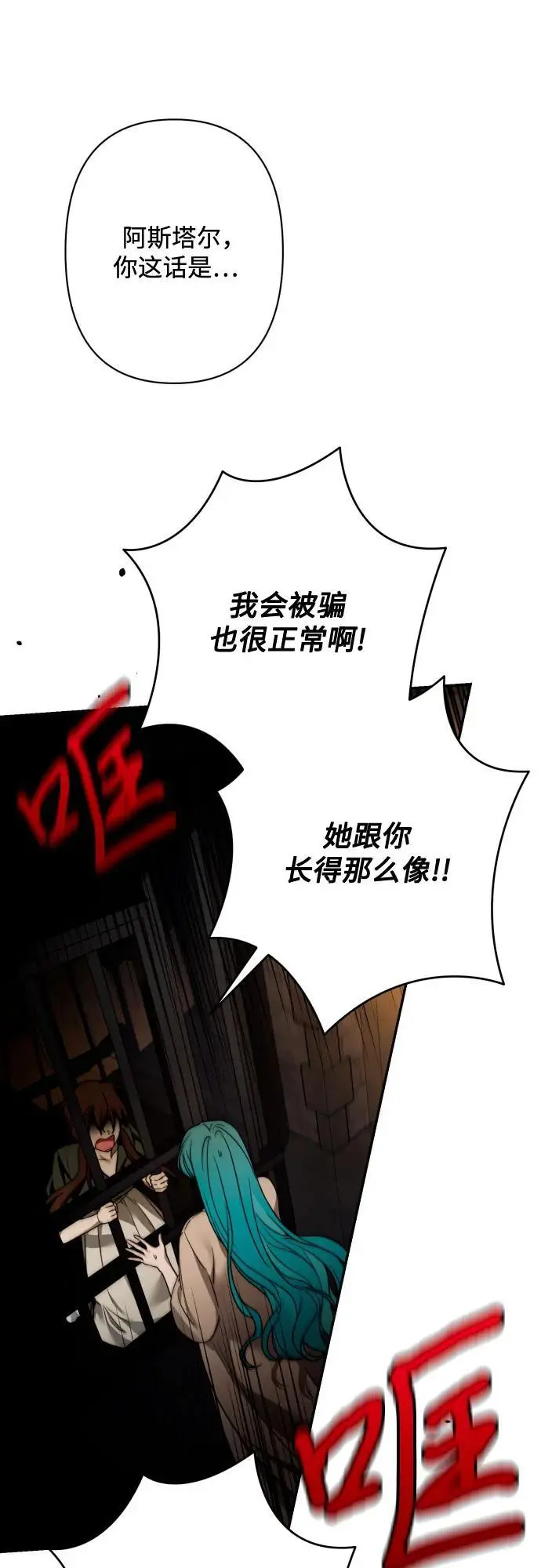 第77话 第64页