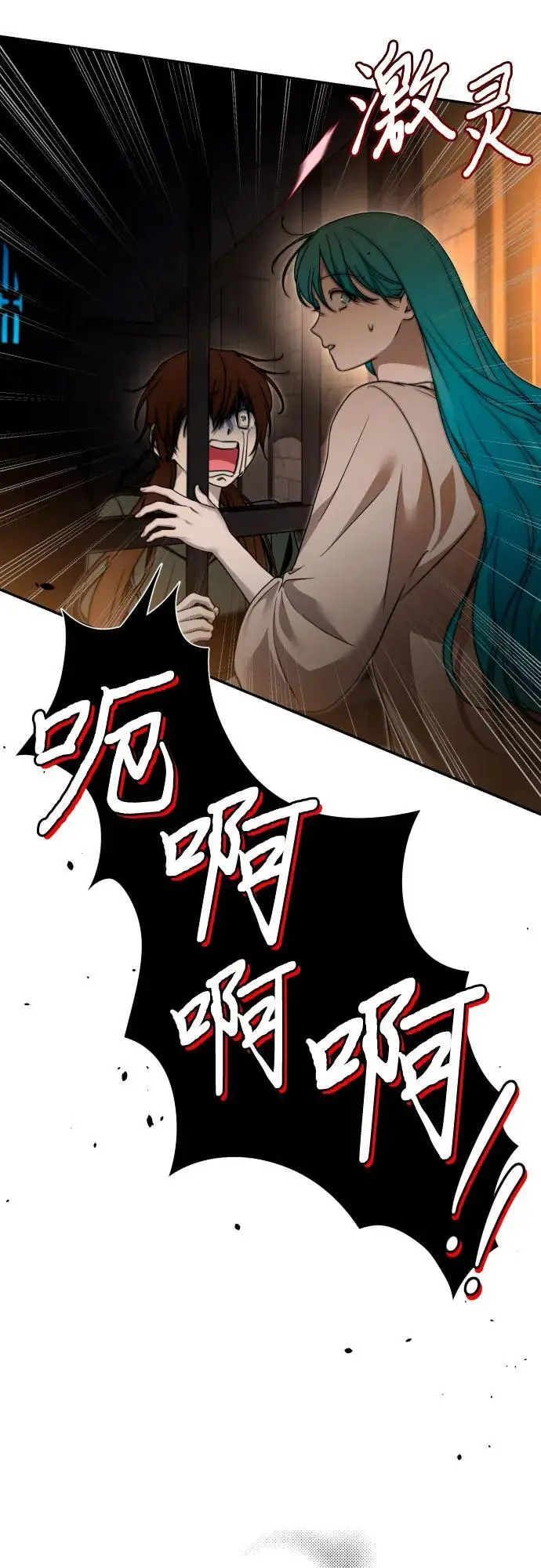 第77话 第67页