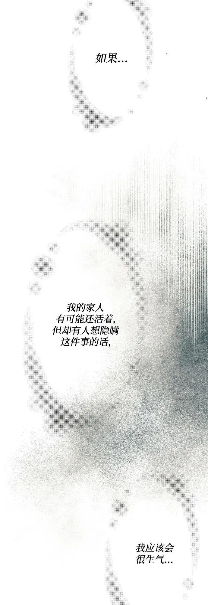 第77话 第68页