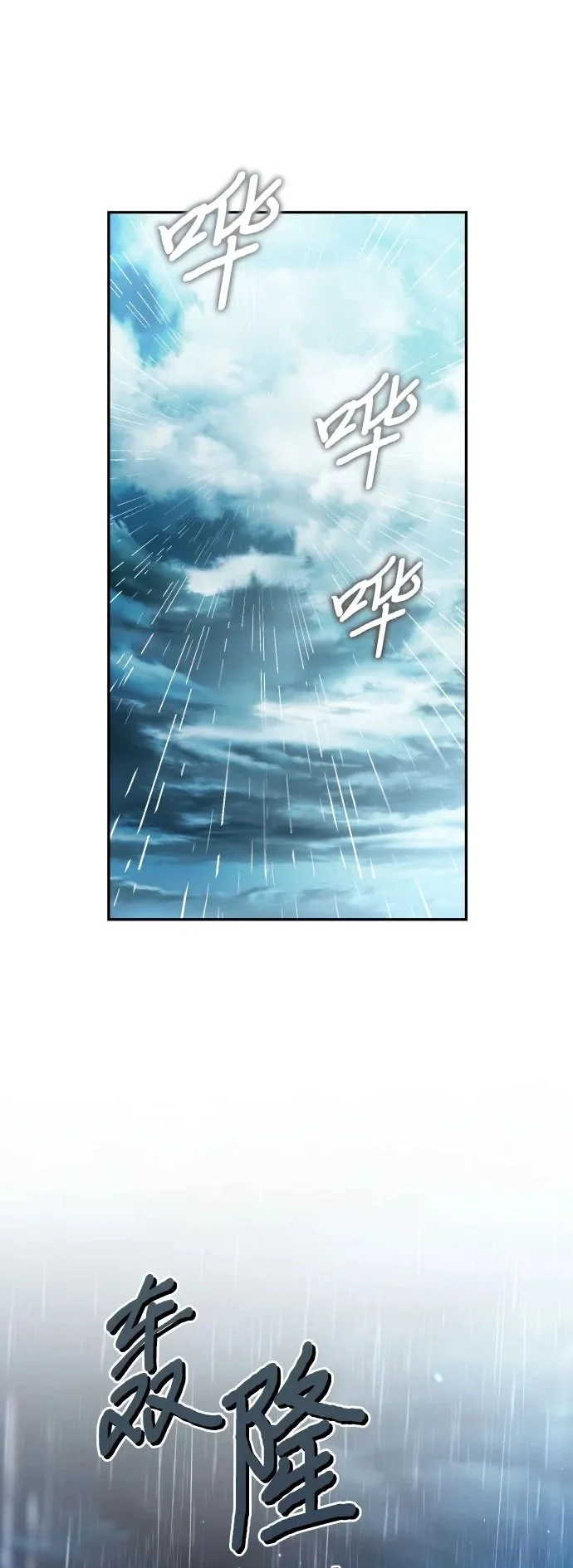 第76话 第2页