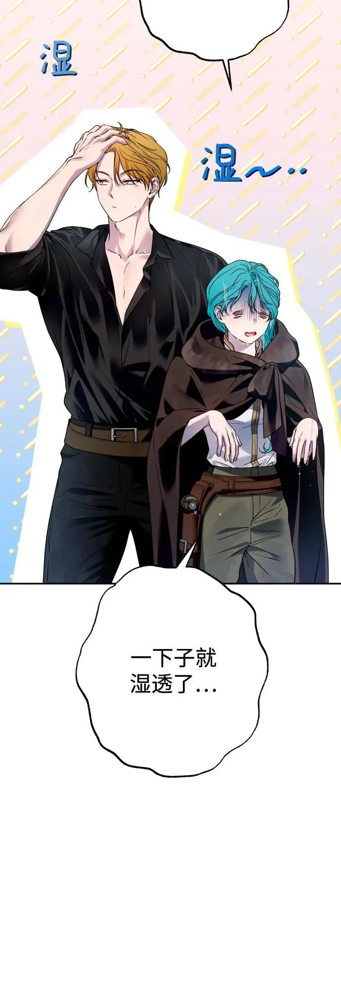 第76话 第4页