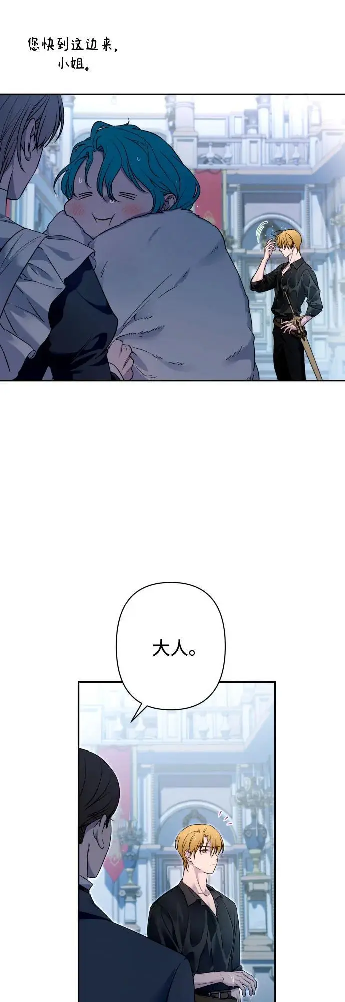 第76话 第5页