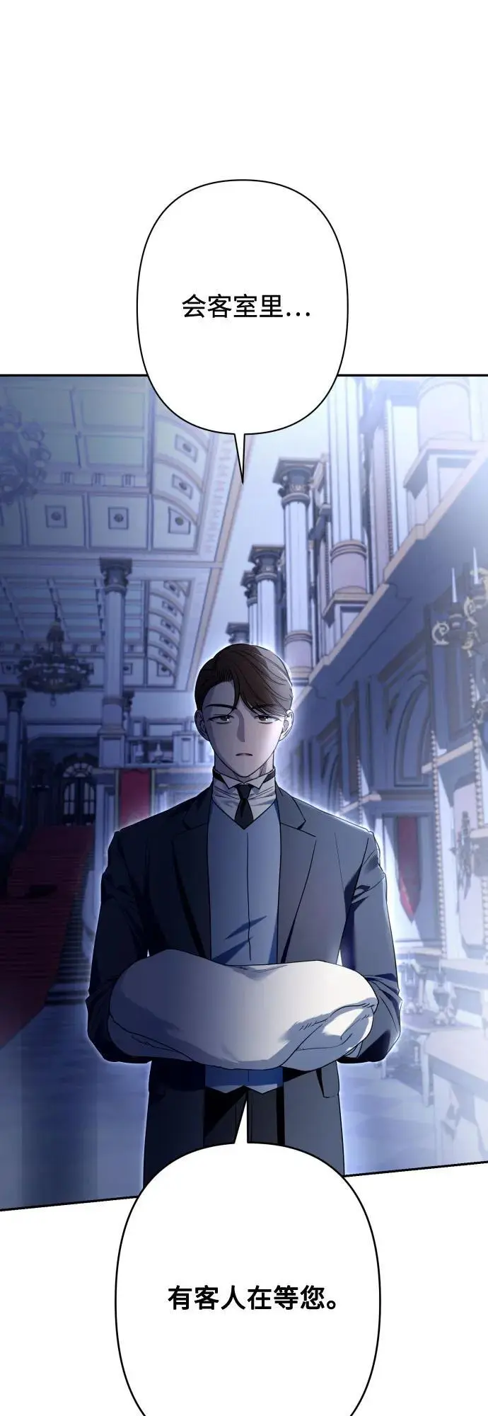 第76话 第7页