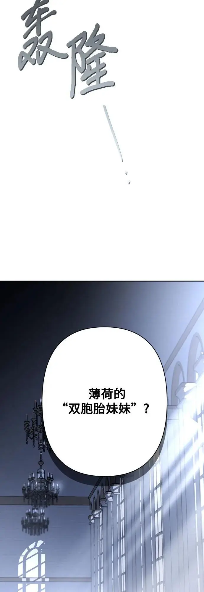 第76话 第9页