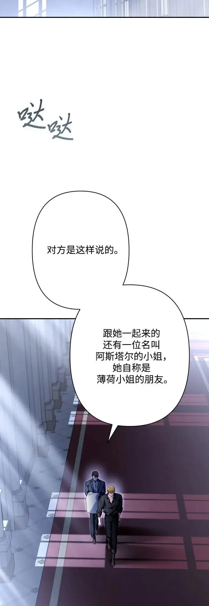 第76话 第10页