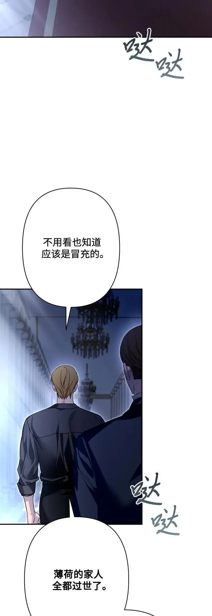 第76话 第11页