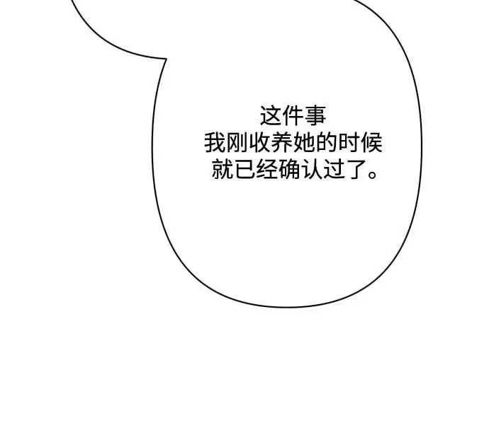 第76话 第12页