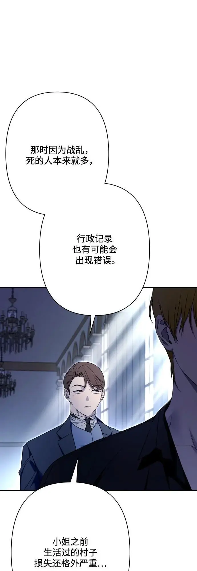第76话 第13页