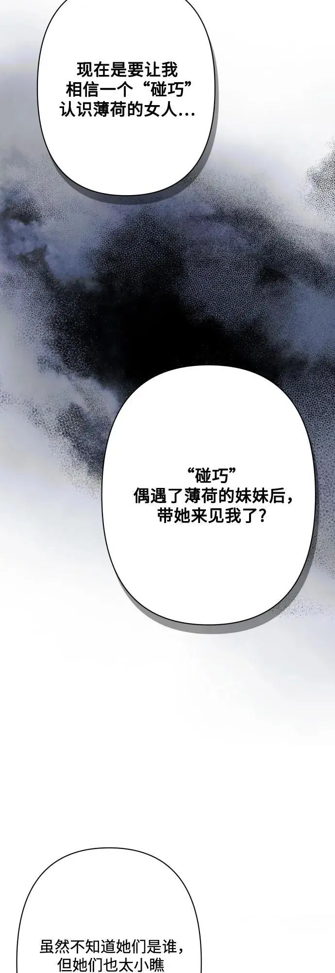 第76话 第15页