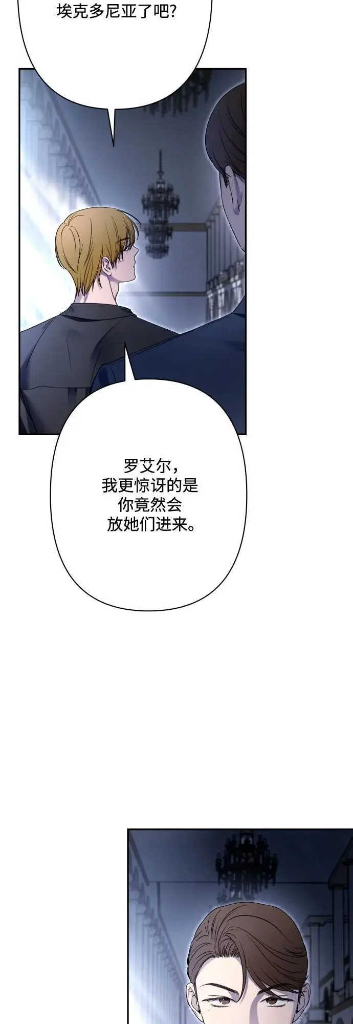 第76话 第16页