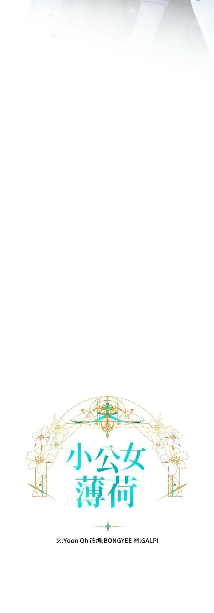 第76话 第23页
