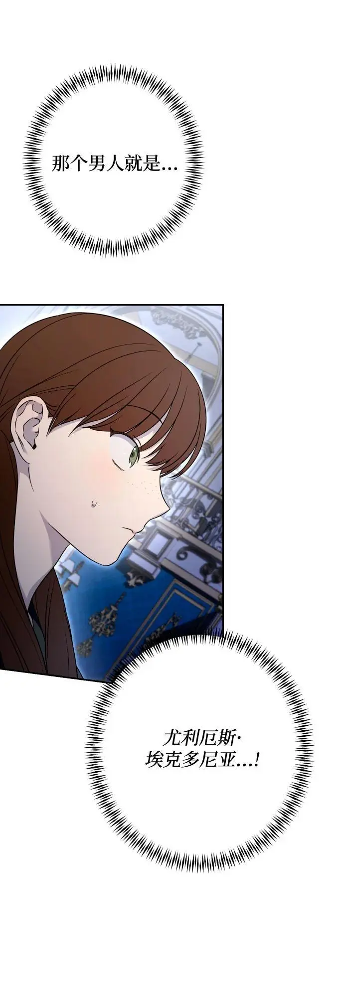 第76话 第25页