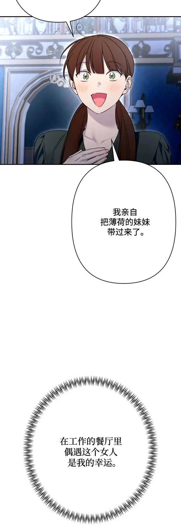 第76话 第27页